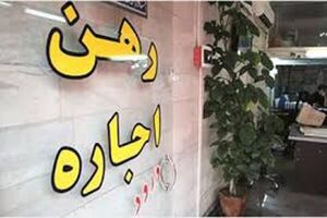 افزایش 11.8 درصدی اجاره‌بها در تابستان 99