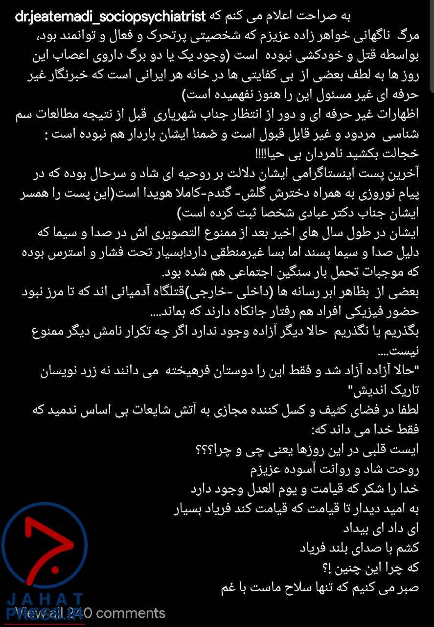 بستری شدن نتانیاهو در بیمارستان
