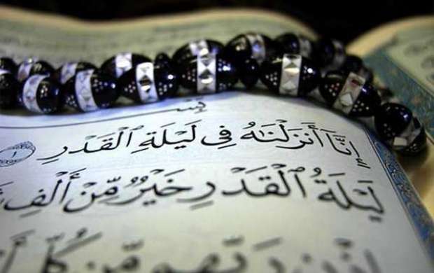 اعمال شب بیست و یکم ماه رمضان