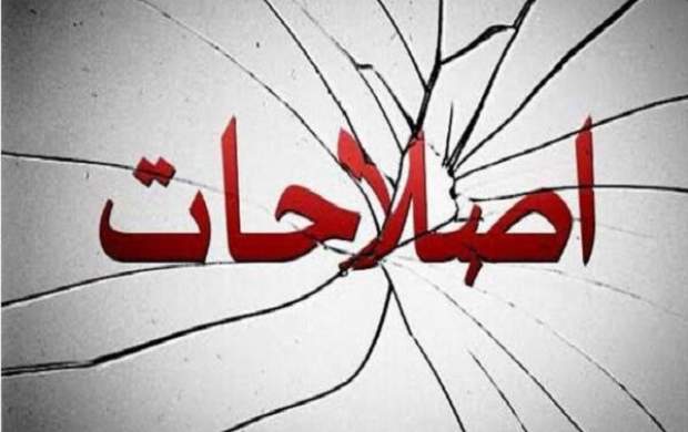 با برگشت دولتمردان روحانی وضعیت اقتصادی سامان می‌یابد؟!/ بازخوانی ۳ دروغ برجسته اصلاح طلبان به مردم