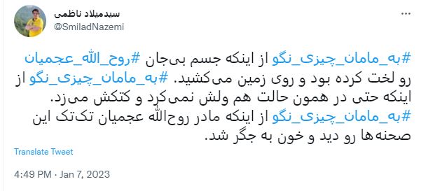 رفتار فردوسی پور ضد ملی است