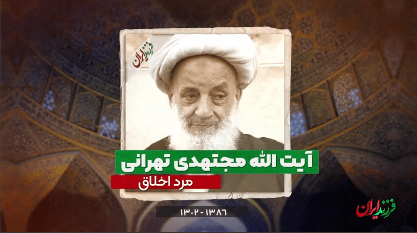 فیلم/بندگی و خدایی از منظر اعتبارِ شعر معاصر، شهریار