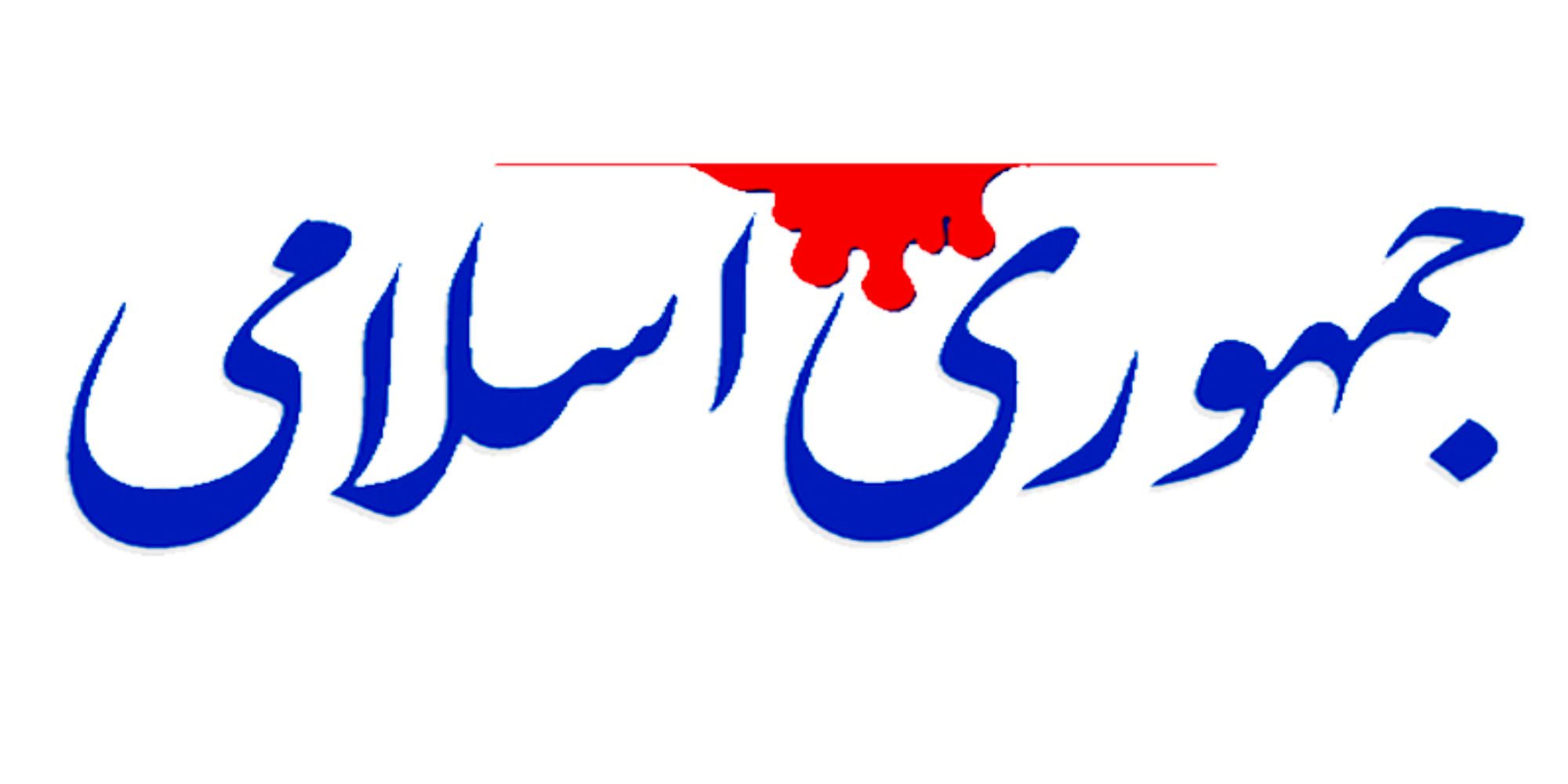 مقایسه توهین‌آمیز رئیسی با معاویه!