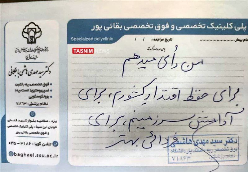 نسخه حضور/ دعوت پزشکان از مردم برای حضور حداکثری در انتخابات