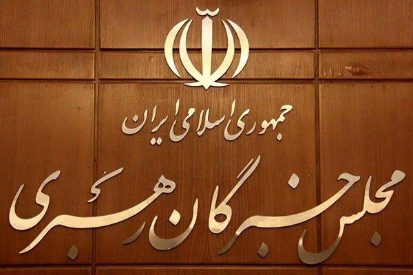 دو لیست معروف انتخابات خبرگان رهبری در تهران