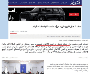 ذوق زدگی حامیان «دولت صف سازان» از یک کلیپ دو دقیقه ای