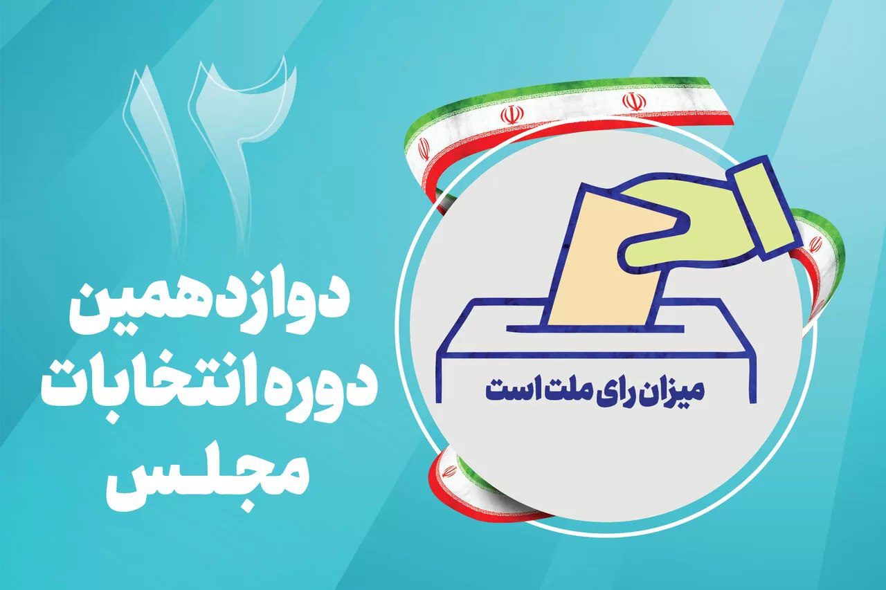 بهنام سعیدی از حوزه انتخابیه جیرفت راهی مجلس دوازدهم شد