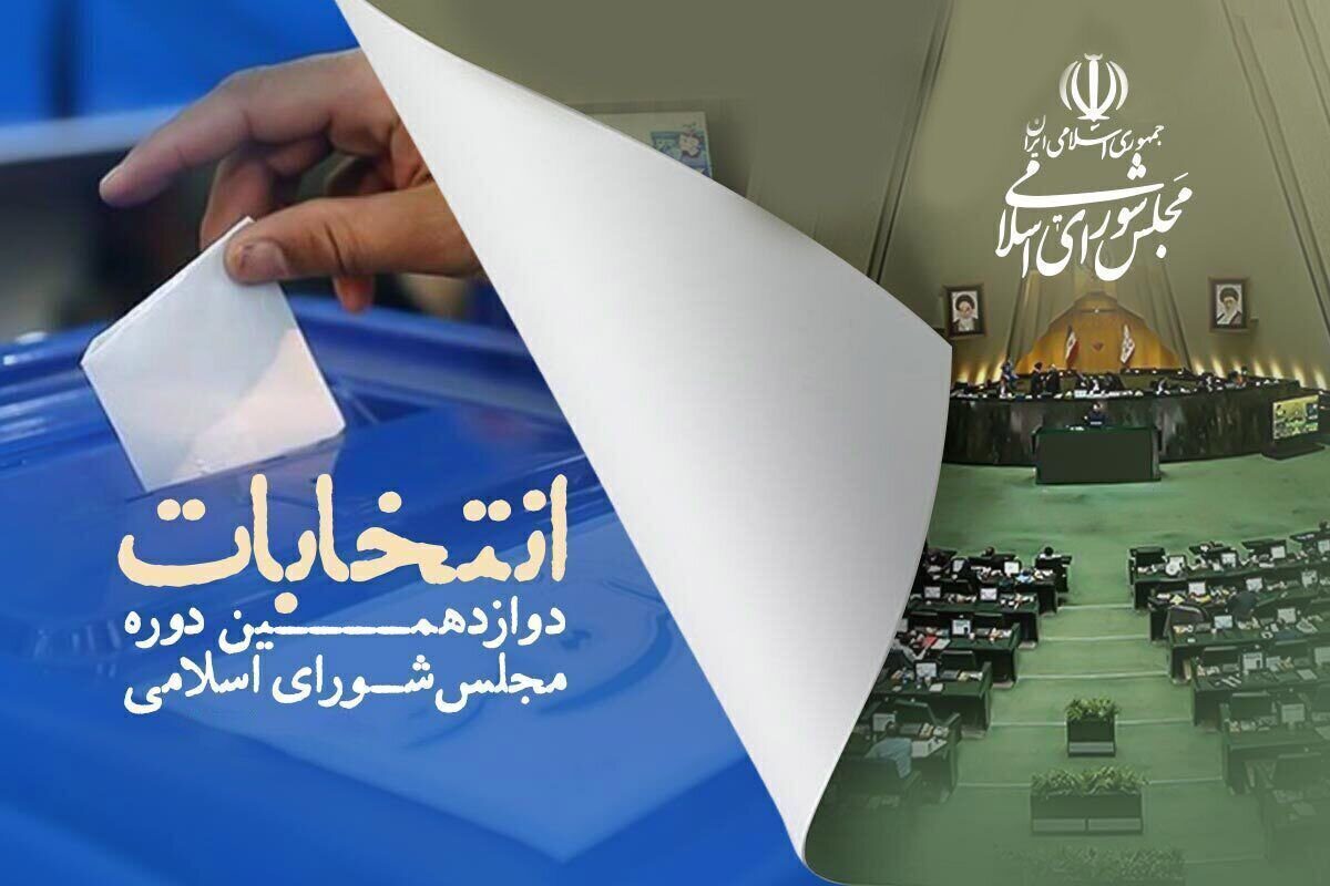نتیجه شمارش آرا حوزه انتخابیه آبادان اعلام شد