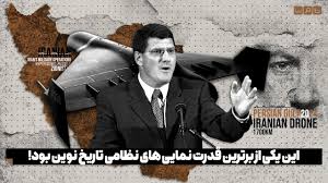 عملیات ایران، یکی از برترین قدرت نمایی های نظامی تاریخ نوین بود