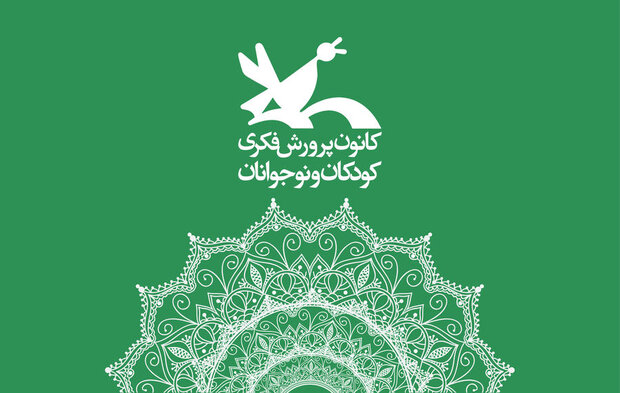 طرح تجمیع کانون در پایان راه؟