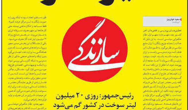 زردنویسی در صفحه زرد روزنامه سازندگی/ اشتباه اوجی و محرابیان چه بود؟
