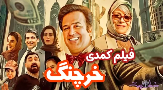 دو فیلم دیگر به اکران برخط رسیدند