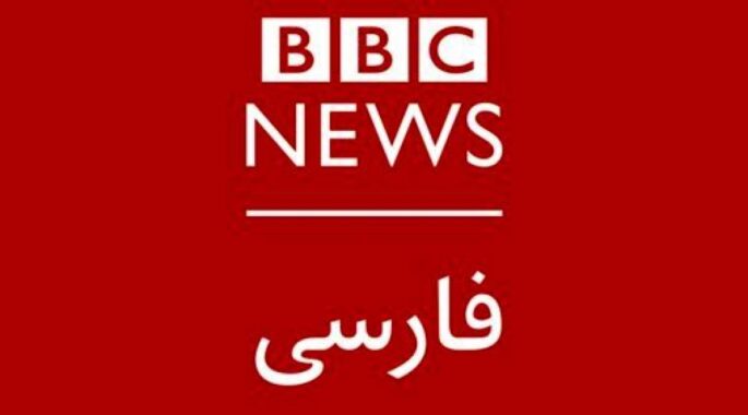 بی‌بی‌سی هم تعطیل می‌شود!
