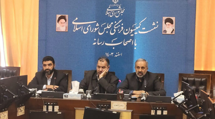 مشروح نشست خبری کمیسیون فرهنگی درباره لایحه عفاف و حجاب