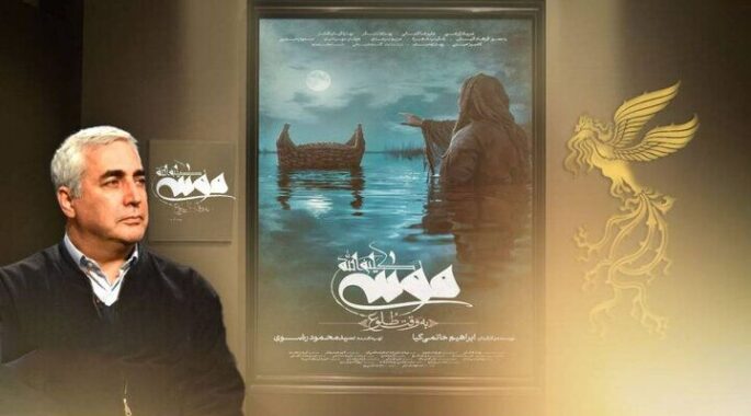 «موسی کلیم‌الله» پرفروش‌ترین فیلم غیرکمدی سال