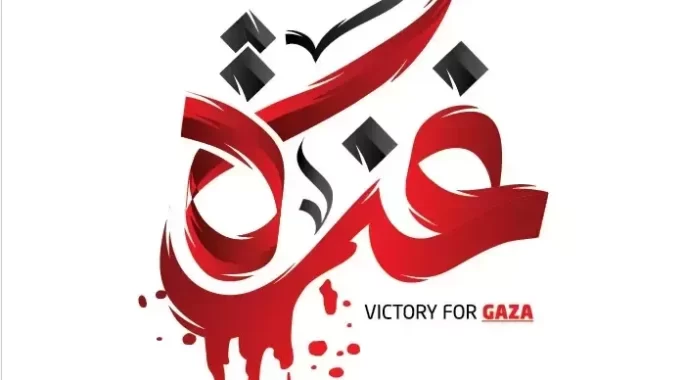 غزه صدا ندارد