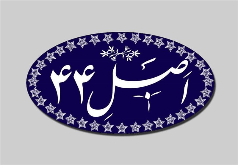مناطق آزاد و ویژه اقتصادی مشمول قانون اجرای اصل ۴۴ می‌شوند