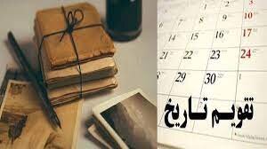 عبور از دروازه تاریخ با افتتاح بزرگ‌ترین نیروگاه گازی جهان در شهر ری