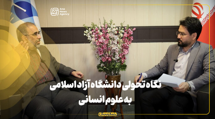فیلم کامل گفتگو مهدی پناهی و محمدهادی همایون/ جایگاه علوم انسانی در برنامه تحول دانشگاه آزاد اسلامی چیست؟