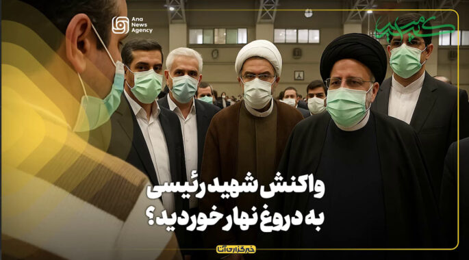 ماجرای ناهار خوردین چه بود؟