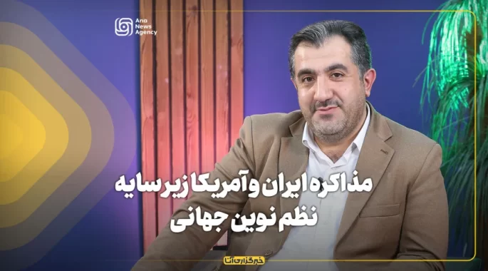 فیلم کامل گفتگو مهدی پناهی و مهدی خورسند/ مذاکرات عمان از دریچه نظم نوین جهانی