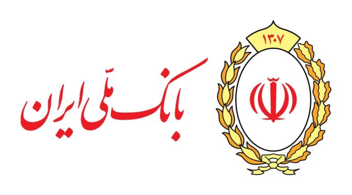 فعالیت شعب منتخب بانک ملی ایران در تهران؛ چهارشنبه ۲۸ خرداد۱۴۰۴