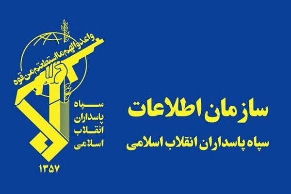 سازمان اطلاعات سپاه: شبکه ضدامنیتی آمریکایی اسرائیلی متلاشی شد