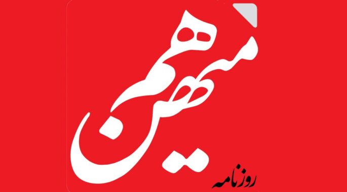 از وطن‌فروشی تا لاف سیاست ملی!