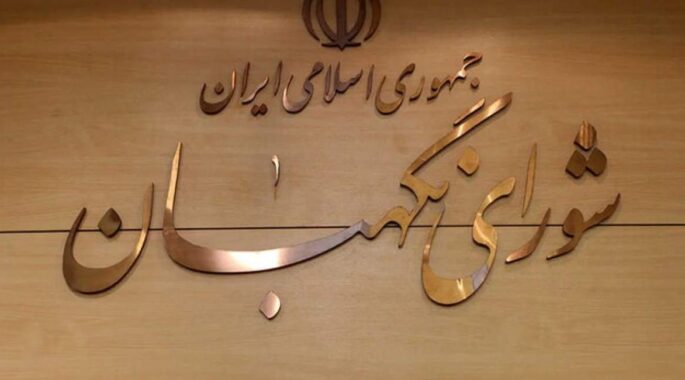 طرح تشدید مجازات جاسوسی به مجلس بازگشت