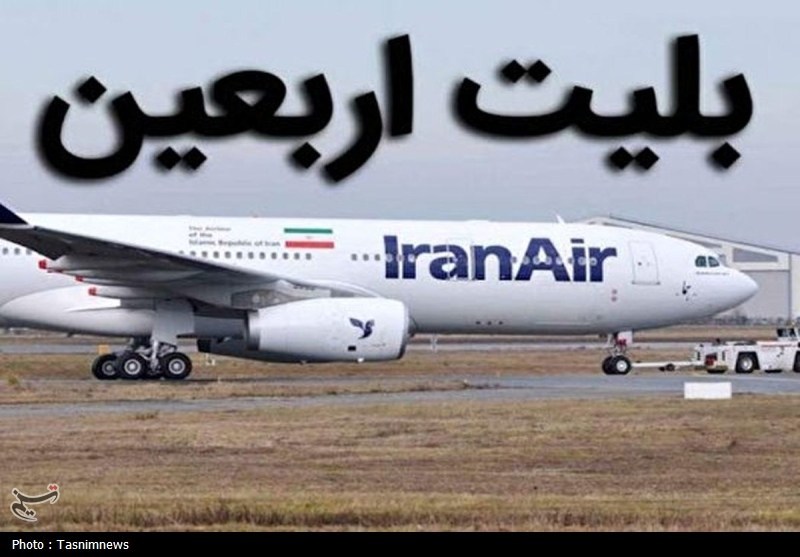 قیمت بلیت هواپیما برای اربعین چه قدر است؟