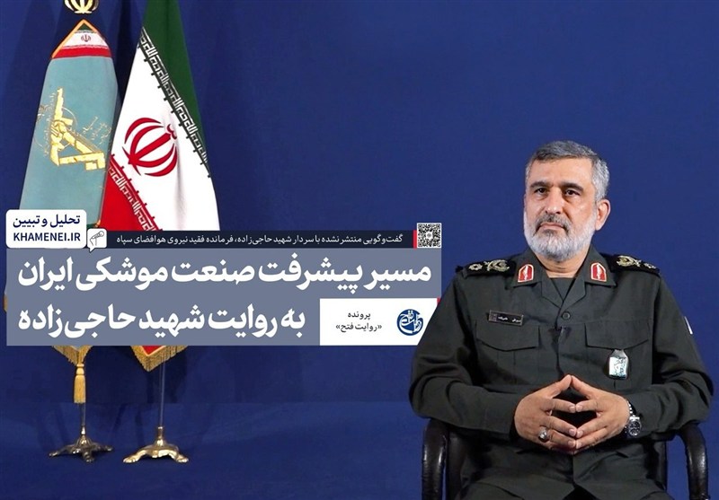 روایت سردار حاجی‌زاده از تصمیم قاطع حضرت آقا در صنعت موشکی