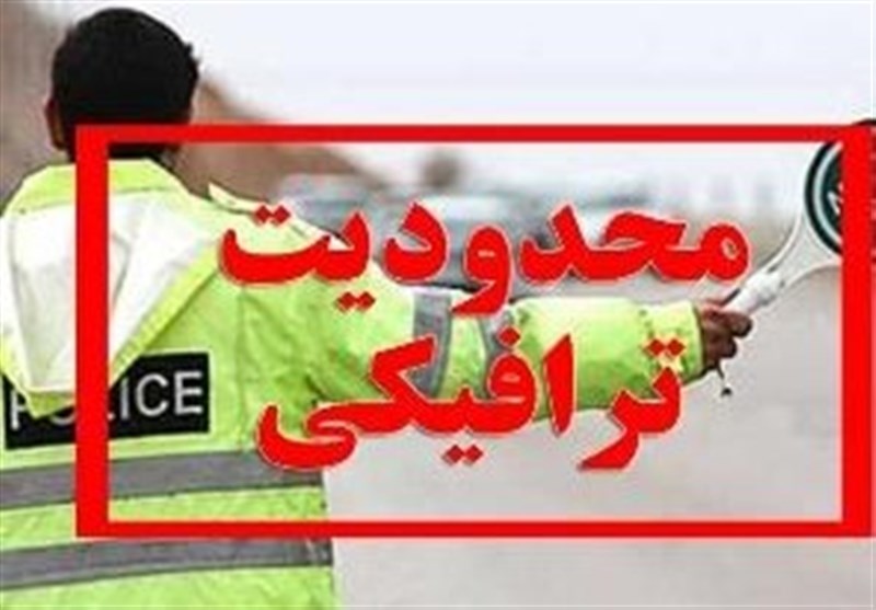 مسافران روز شنبه این اطلاعیه را بخوانند! محدودیت های ترافیکی در جاده‌های شمال‌
