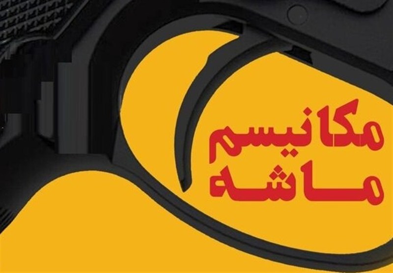 مکانیزم ماشه و اقتصاد ایران/ چرا بازگشت قطعنامه‌ها تأثیر مستقیم ندارد؟