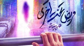 آهنگ جدید محسن چاوشی منتشر شد؛ «مریض تخت آخری» برای بیماران صعب‌العلاج
