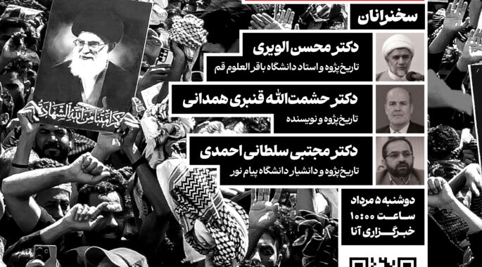 به همت پژوهشگاه علوم و معارف انقلاب اسلامی؛ نشست علمی «اربعین حسینی در منظومه فکری رهبر شهید، امام خامنه‌ای» برگزار می‌شود