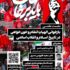 به همت پژوهشگاه علوم و معارف انقلاب اسلامی نشست علمی «بازخوانی الهیاتِ انتقام و خونخواهی در تاریخ اسلام و انقلاب اسلامی» برگزار میشود