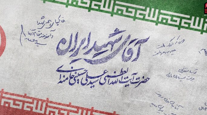 امام خامنه ای (قدس سره )؛ نماد انسان موحّد
