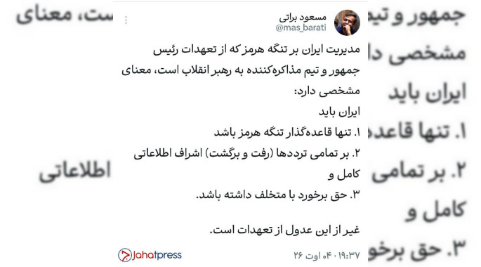 تعهدات رئیس جمهور فراموش نشود