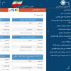 تعداد حسابهای بانکیتان را اینجا ببینید