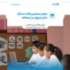 هوش مصنوعی و افت عملکرد دانش‌آموزان در امتحانات