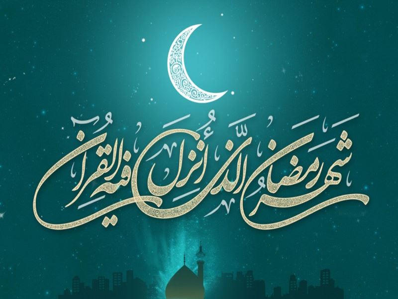 برنامه‌های تلویزیون در ماه مبارک رمضان