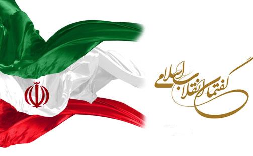 گفتمان انقلاب و طرح مفهومی شکست