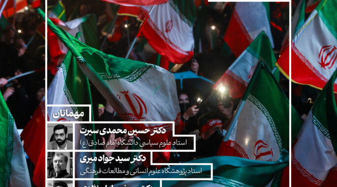 نشست هم‌اندیشی «بعثت ملت ایران و تکوین ساختار معنایی جهان آینده» برگزار می‌شود/ بررسی جایگاه ایران در نظم نوین جهانی